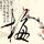 《真三8》海量截图和武将人设 美腿少女大战千军